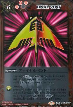 Battle Spirits - Final Vent (Raia) [Rank:A]