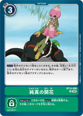 Digimon TCG - BT14-096 Blossoms of Purity [Rank:A]