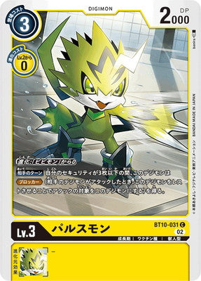 Digimon TCG - BT10-031 Pulsemon [Rank:A]