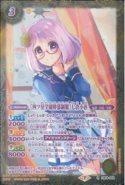 Battle Spirits - FourStarAcademyAdminUniform Nanakura Koharu [Rank:A]