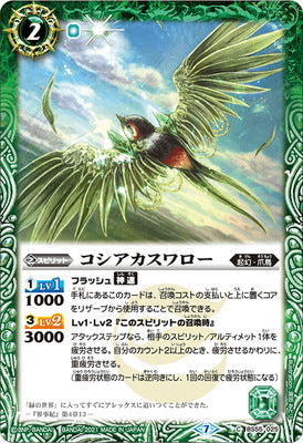 Battle Spirits - Red-Rumped Swallow [Rank:A]