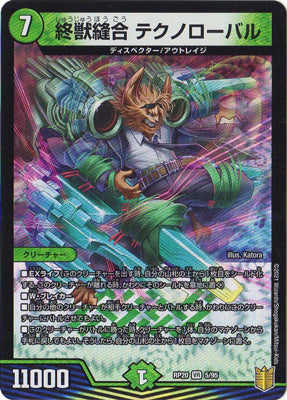 Duel Masters - DMRP-20 5/95 Technolobal, Sutured End Beast [Rank:A]
