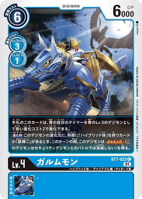 Digimon TCG - BT7-022 Garmmon [Rank:A]
