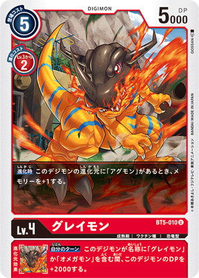 Digimon TCG - BT5-010 Greymon [Rank:A]