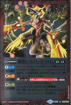 Battle Spirits - The ExplosiveStarDragon Gammaray-Burst-Dragon [Rank:A]