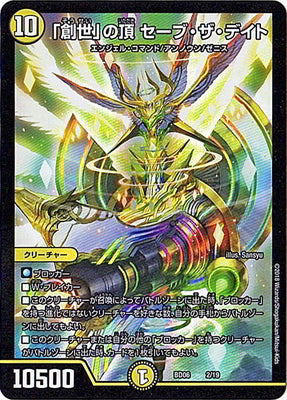 Duel Masters - DMBD-06 2/19 Save the Date, Zenith of "Genesis" [Rank:A]