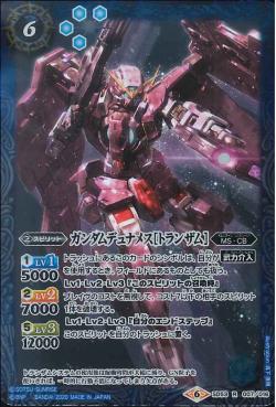 Battle Spirits - Gundam Dynames (Trans-Am) [Rank:A]