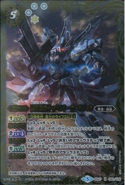 Battle Spirits - The HieroglyphCavalry Cavalry-Ahnejeu [Rank:A]