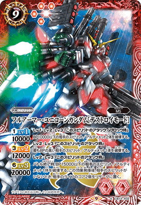 Battle Spirits - Full Armor Unicorn Gundam (Destroy Mode) [Rank:A]
