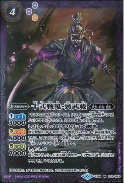 Battle Spirits - The TenShikiWarOgres Reverse Musashi [Rank:A]