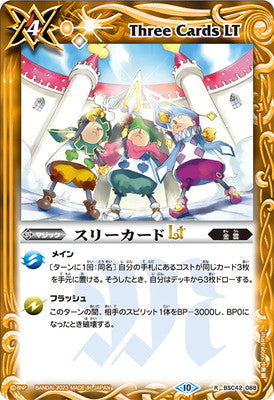 Battle Spirits - Three Cards LT [Rank:A]