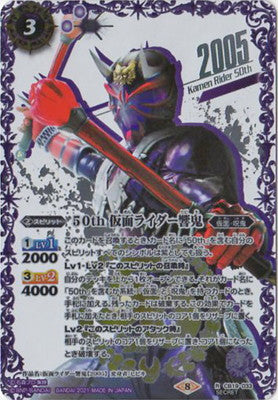 Battle Spirits - 50th Kamen Rider Hibiki (50th SP Rare) [Rank:A]