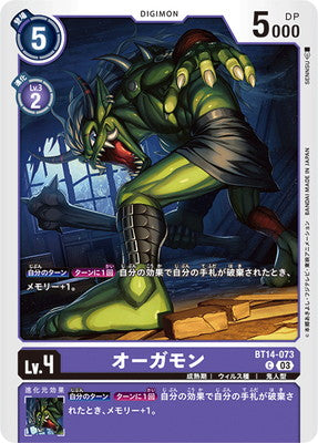 Digimon TCG - BT14-073 Orgemon [Rank:A]