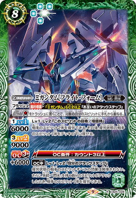 Battle Spirits - Xi Gundam (Flight Form) [Rank:A]