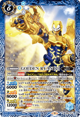 Battle Spirits - GOLDEN RYAN (2) [Rank:A]