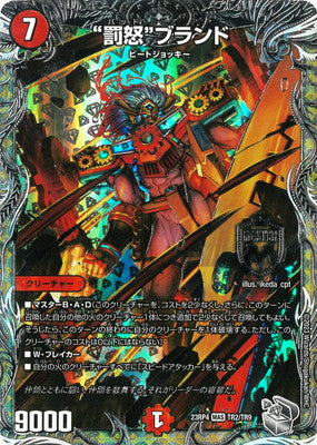 Duel Masters - DM23-RP4 TR2/TR9 Bad Brand [Rank:A]