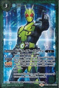 Battle Spirits - Kamen Rider Zero-One [Rank:A]