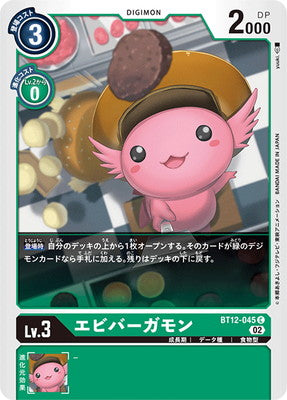 Digimon TCG - BT12-045 Ebi Burgamon [Rank:A]