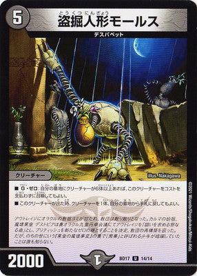 Duel Masters - DMBD-17 14/14 Moors, the Dirty Digger Puppet [Rank:A]