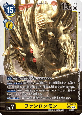 Digimon TCG - EX5-074 Huanglongmon (Secret) [Rank:A]