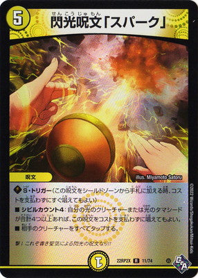 Duel Masters - DM22-RP2X 11/74 "Spark", Flashing Spell [Rank:A]
