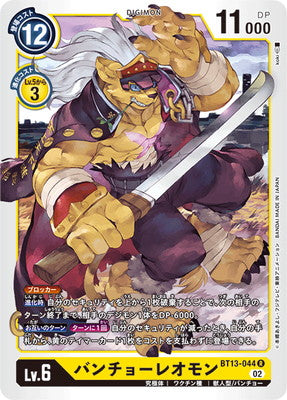 Digimon TCG - BT13-044 Bancho Leomon [Rank:A]
