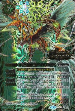 Battle Spirits - The SkyGodbird Haroeris (Secret) [Rank:A]