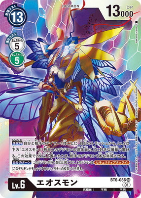 Digimon TCG - BT6-086 Eosmon [Rank:A]