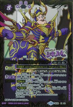 Battle Spirits - The Hellsoil FourDemonLord Magnamiser [Rank:A]