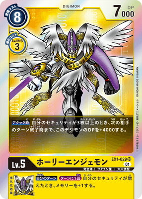 Digimon TCG - EX1-029 Holy Angemon [Rank:A]