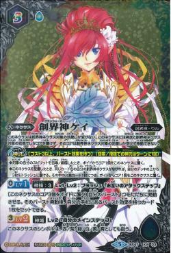 Battle Spirits - The Grandwalker Kei [Rank:A]