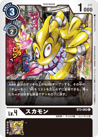 Digimon TCG - BT3-063 Scumon [Rank:A]