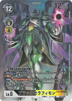 Digimon TCG - EX4-050 Black Seraphimon (Parallel) [Rank:A]