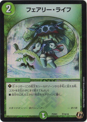 Duel Masters - PCD-01 天16/16 Faerie Life [Rank:A]