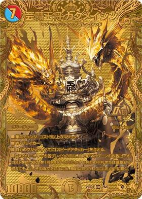 Duel Masters - DM23-RP3 2S/22 Kakumeijin, Geima King Dragon [Rank:A]