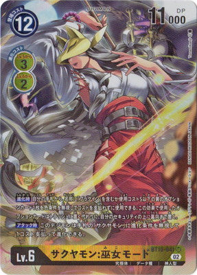 Digimon TCG - BT10-041 Sakuyamon: Miko Mode (Parallel) [Rank:A]