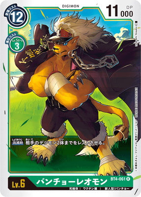 Digimon TCG - BT4-061 Bancho Leomon [Rank:A]