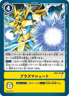 Digimon TCG - BT8-101 Plasma Shoot [Rank:A]