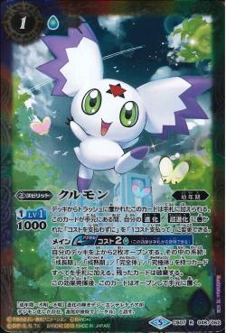 Battle Spirits - Calumon [Rank:A]