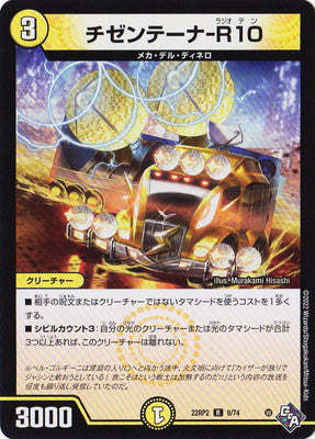 Duel Masters