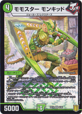 Duel Masters - DMRP-18 6/95 Monkid, Momoster [Rank:A]