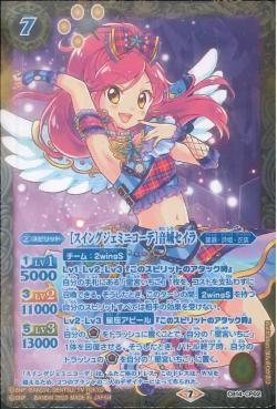 Battle Spirits - SwingGeminiCoord Otoshiro Seira [Rank:A]