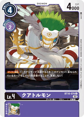 Digimon TCG - BT10-074 Coatlmon‎ [Rank:A]