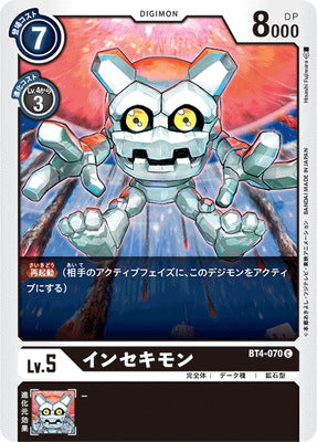 Digimon TCG - BT4-070 Insekimon [Rank:A]