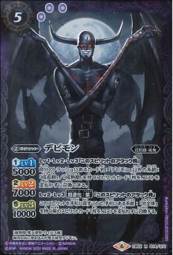 Battle Spirits – Devimon [Rank:A]