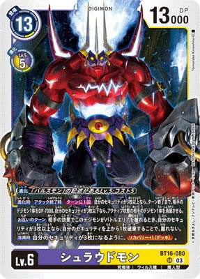 Digimon TCG - BT16-080 Shroudmon [Rank:A]