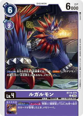 Digimon TCG - BT14-074 Loogarmon [Rank:A]