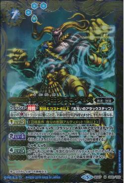 Battle Spirits - The SandseaBrawlKing Crocokses [Rank:A]