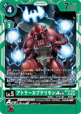 Digimon TCG - BT15-049 Atlur Kabuterimon ACE [Rank:A]