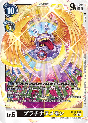 Digimon TCG - BT14-066 Platinum Numemon [Rank:A]